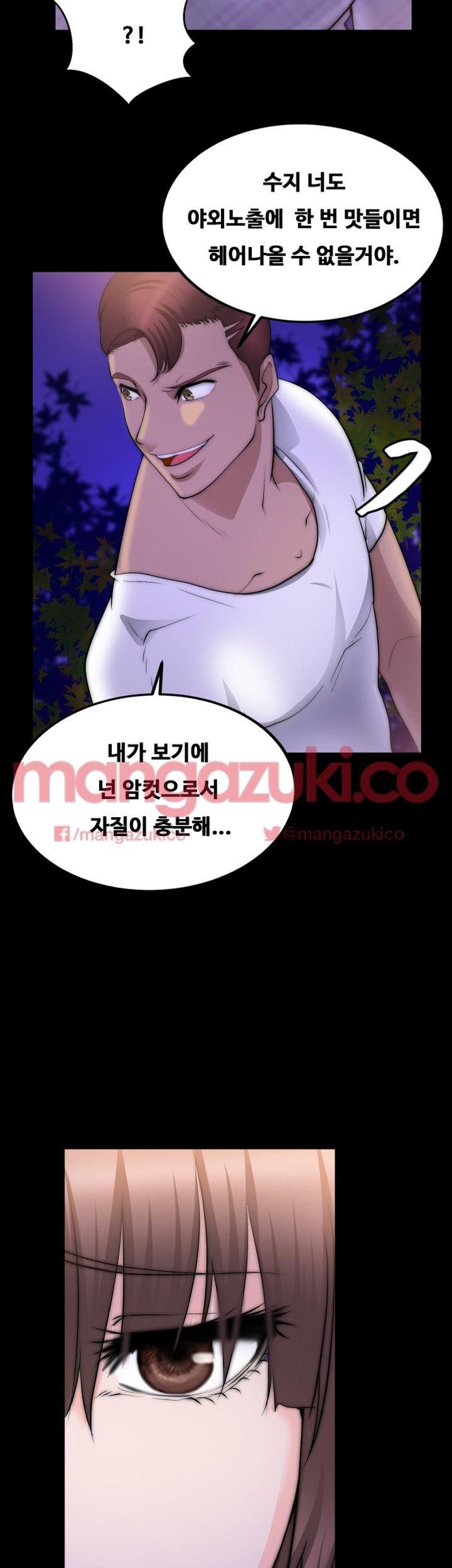 Unrequited Love Raw - Chapter 16 Page 30