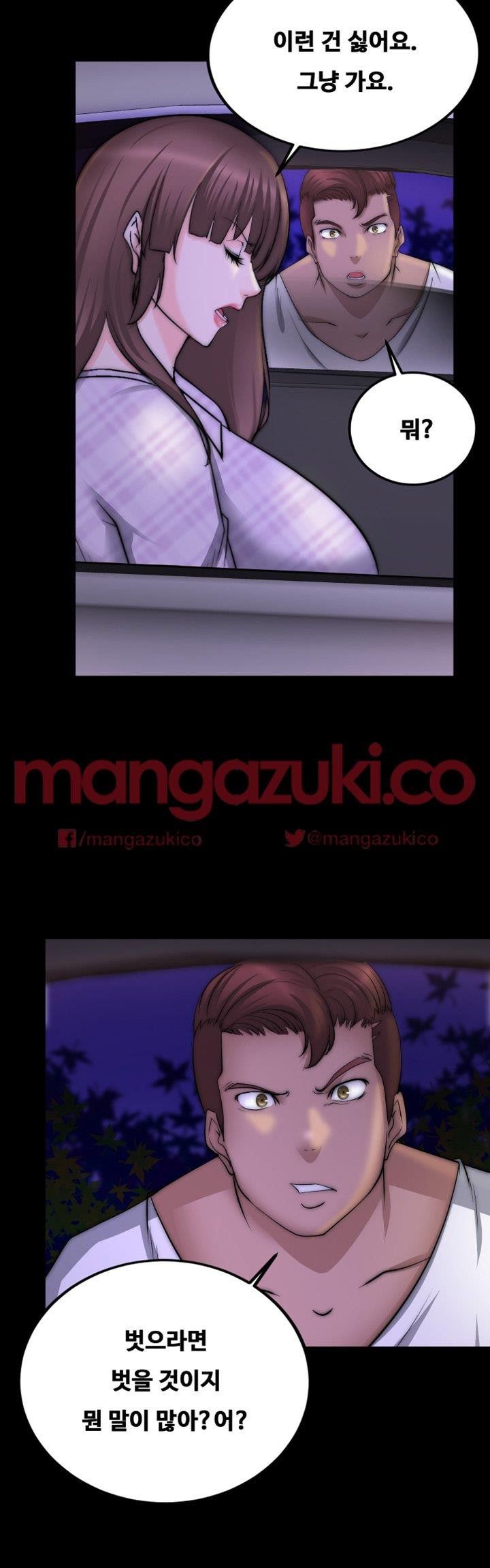 Unrequited Love Raw - Chapter 16 Page 32