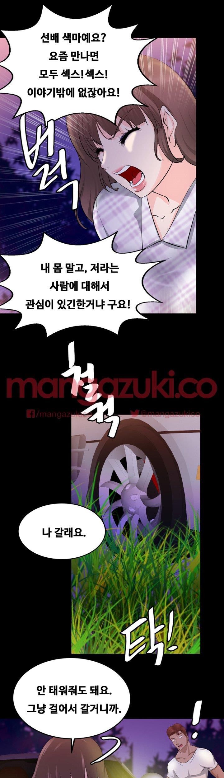 Unrequited Love Raw - Chapter 16 Page 33