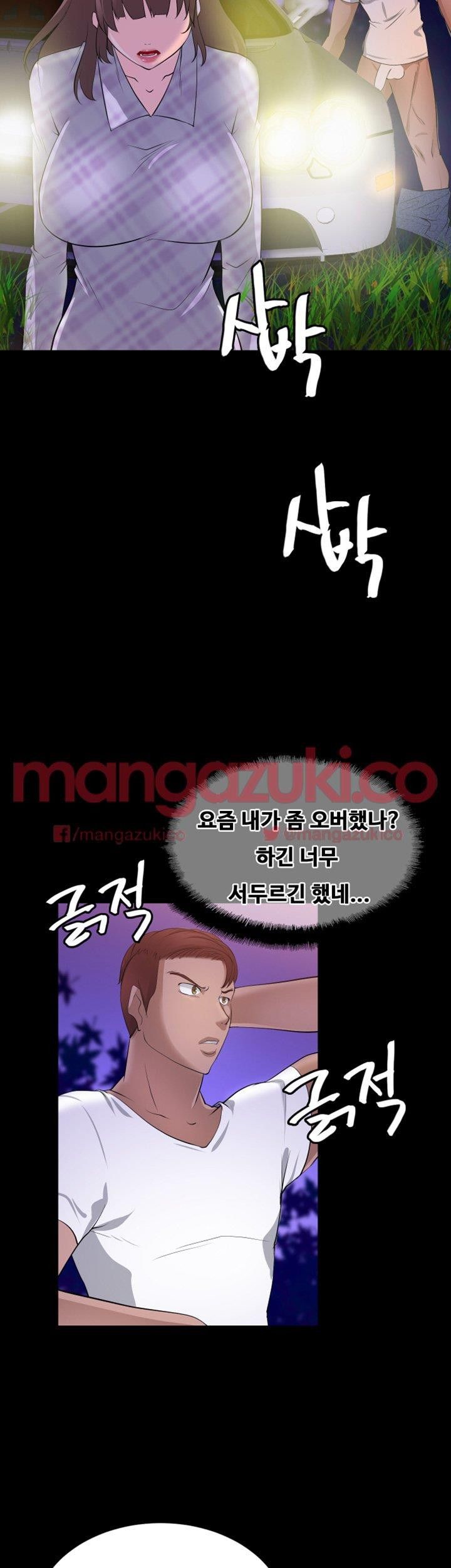 Unrequited Love Raw - Chapter 16 Page 34