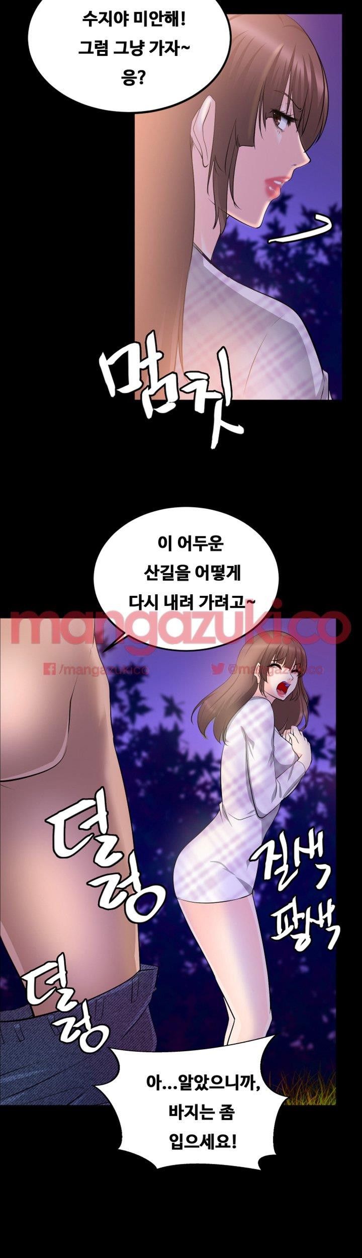 Unrequited Love Raw - Chapter 16 Page 35