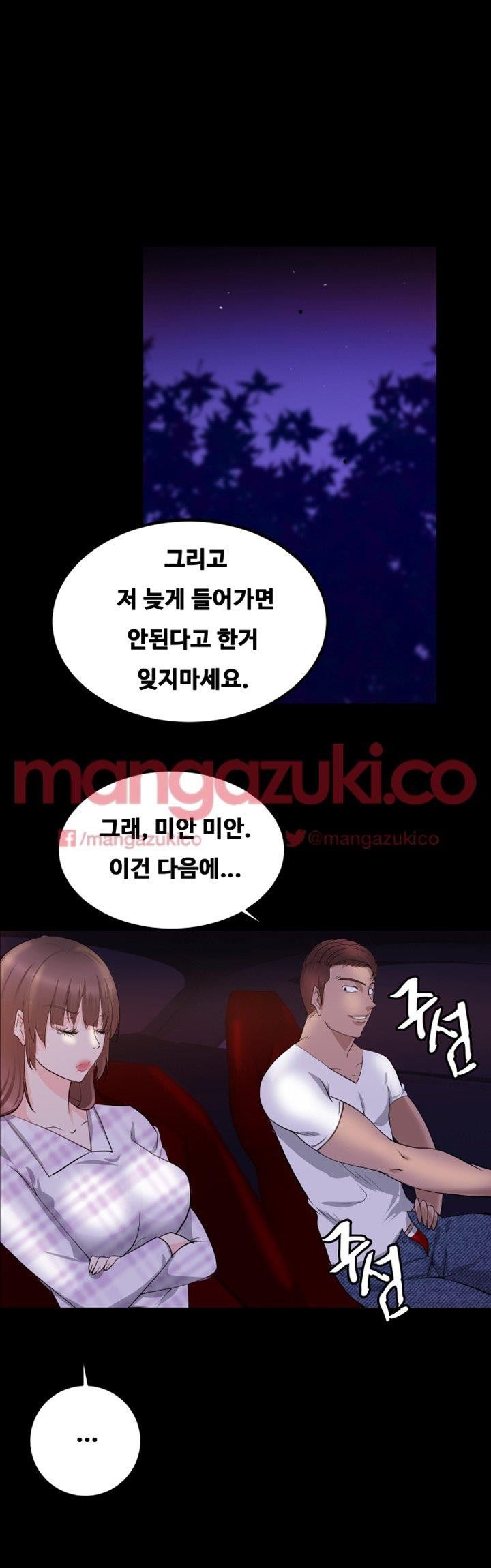 Unrequited Love Raw - Chapter 16 Page 36