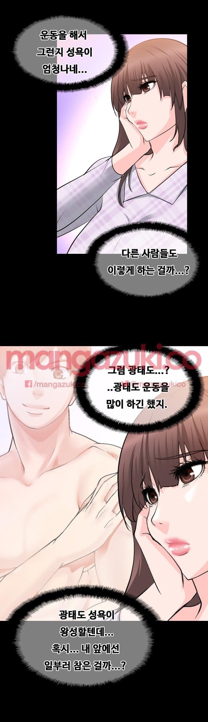 Unrequited Love Raw - Chapter 16 Page 37