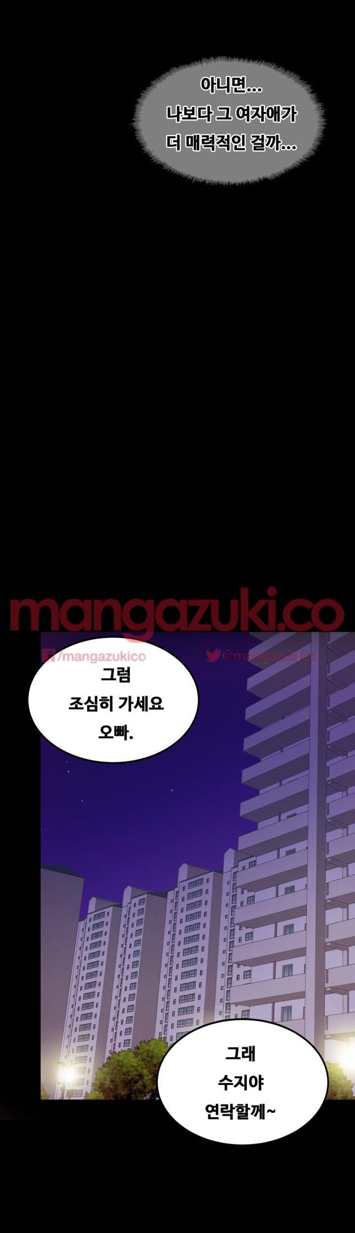 Unrequited Love Raw - Chapter 16 Page 38