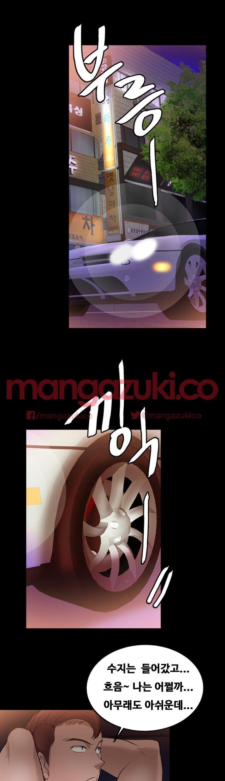 Unrequited Love Raw - Chapter 16 Page 39