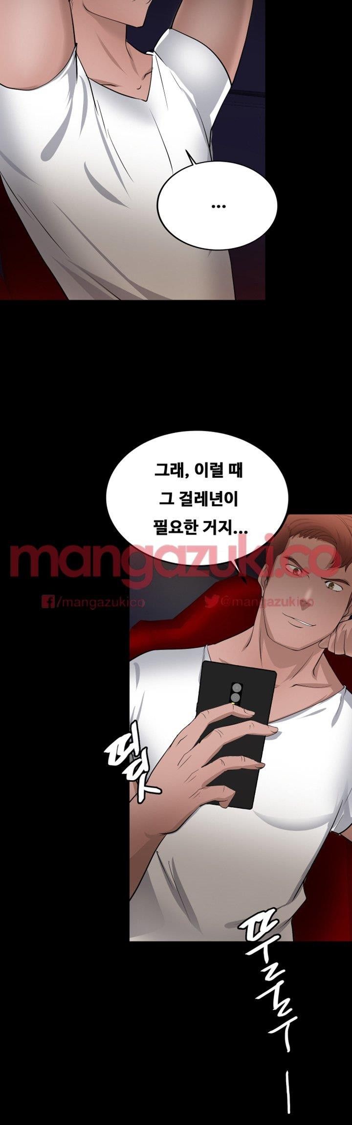 Unrequited Love Raw - Chapter 16 Page 40