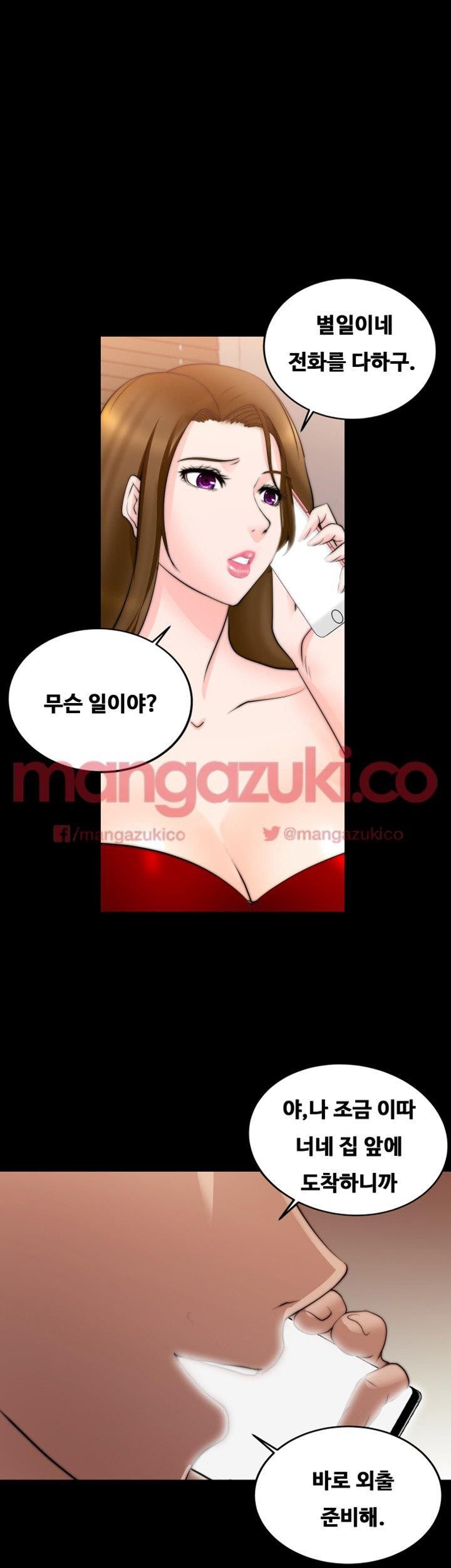 Unrequited Love Raw - Chapter 16 Page 42