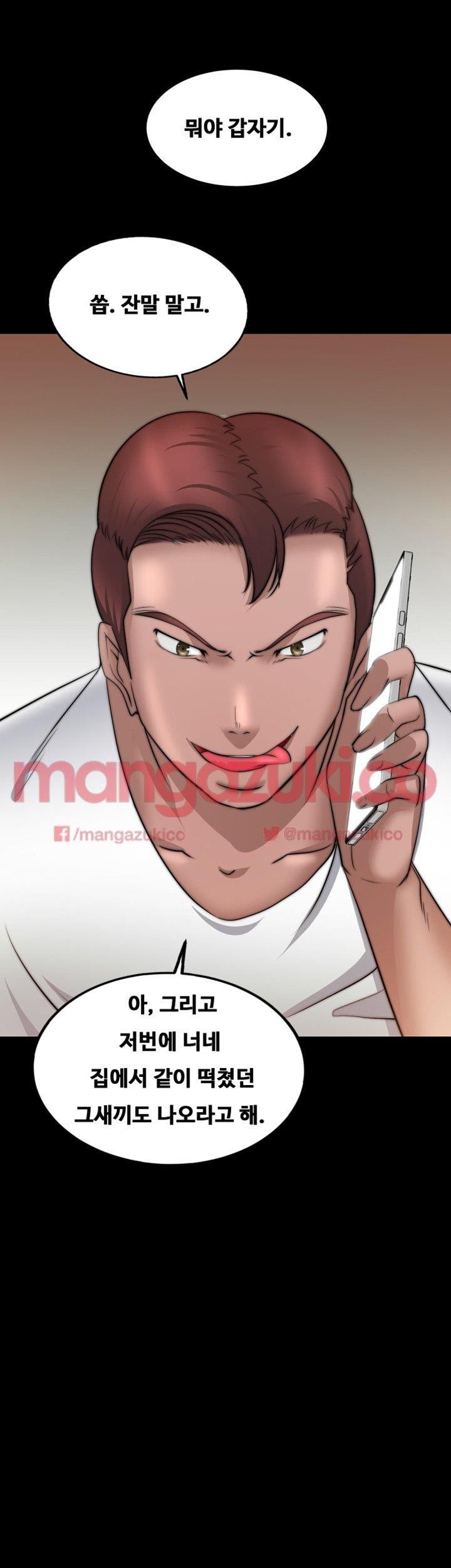 Unrequited Love Raw - Chapter 16 Page 43