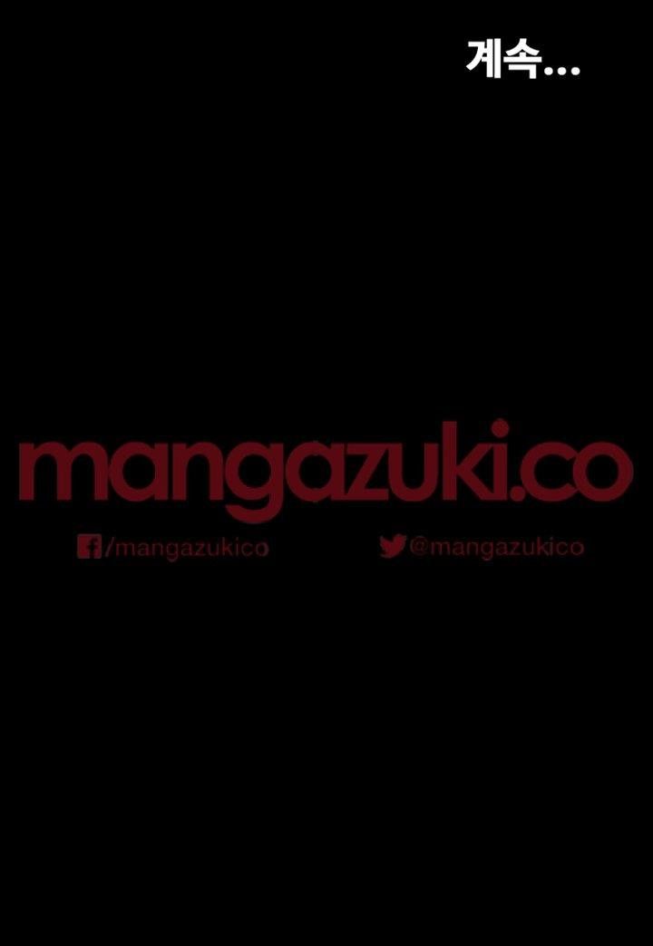 Unrequited Love Raw - Chapter 16 Page 44