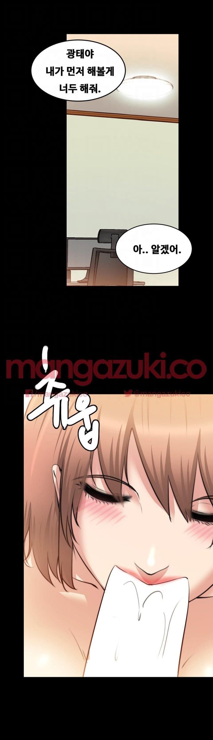 Unrequited Love Raw - Chapter 16 Page 5