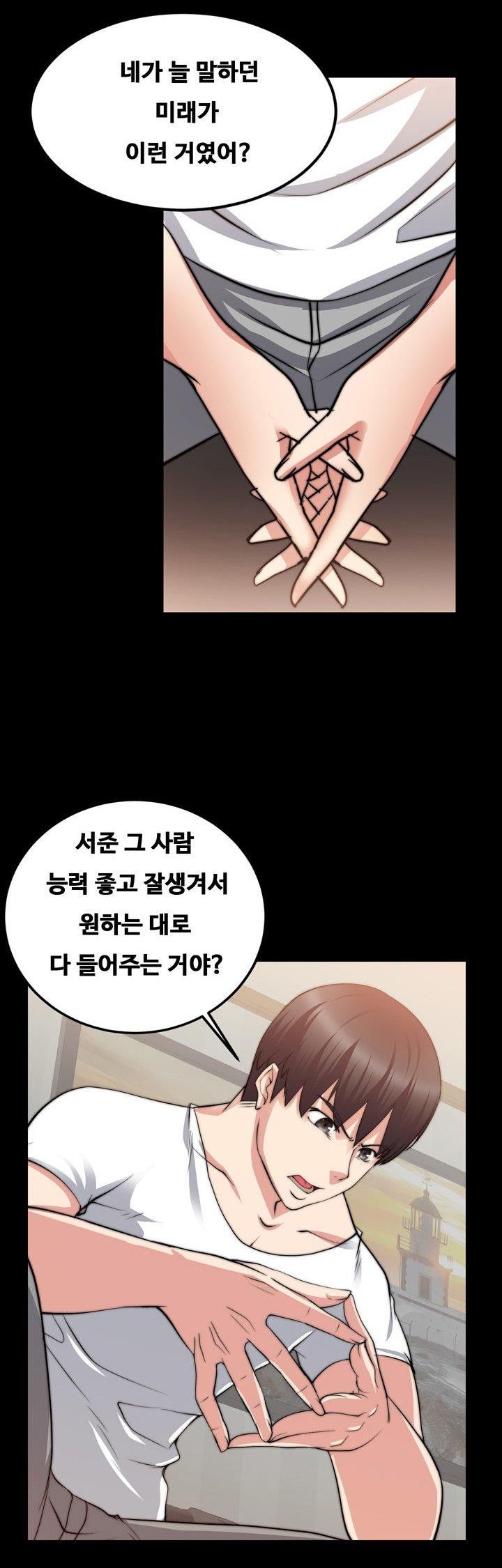 Unrequited Love Raw - Chapter 18 Page 7