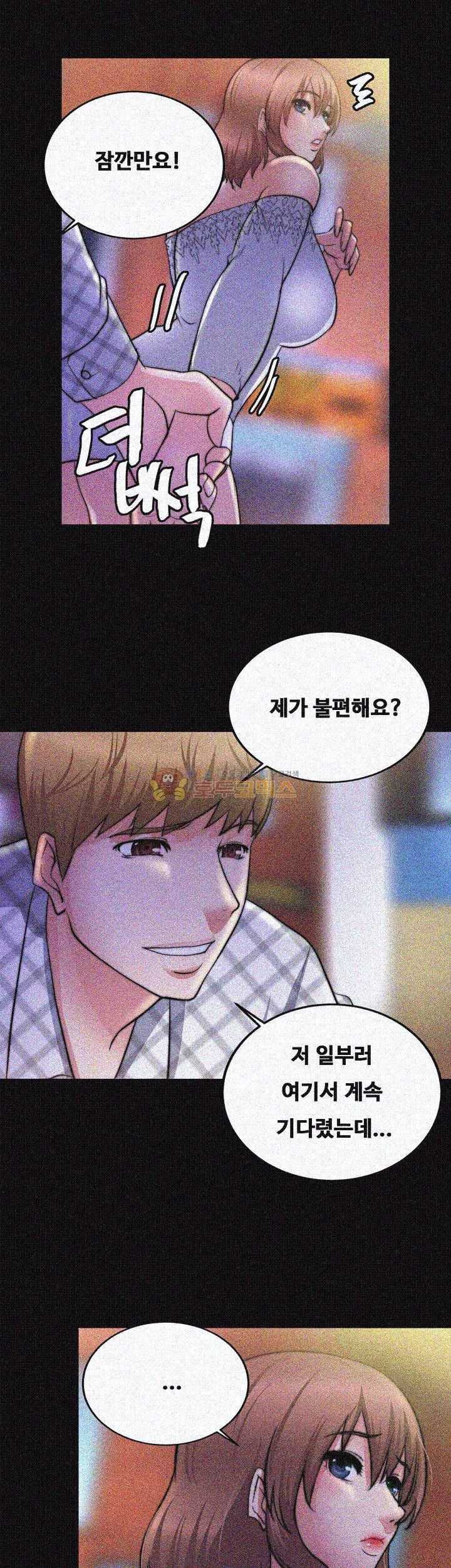 Unrequited Love Raw - Chapter 19 Page 1