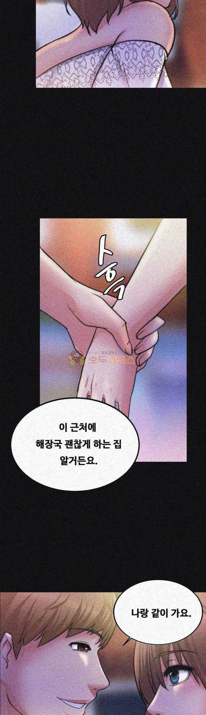 Unrequited Love Raw - Chapter 19 Page 2