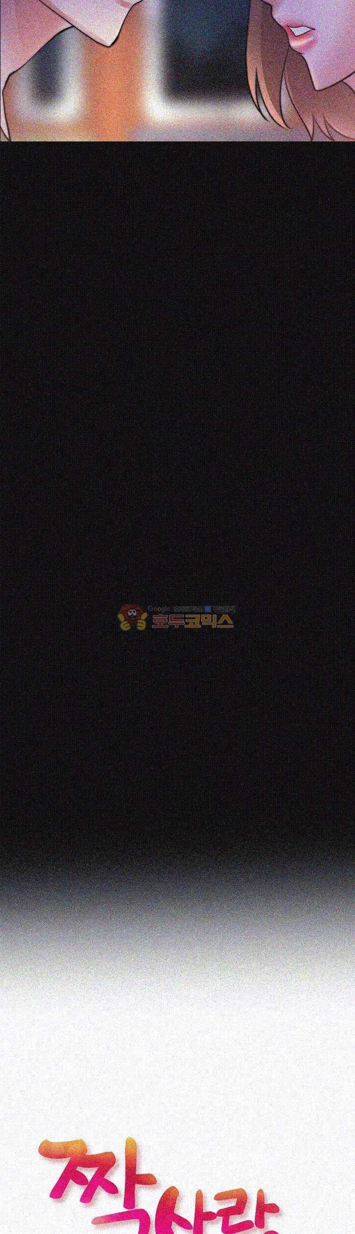 Unrequited Love Raw - Chapter 19 Page 3