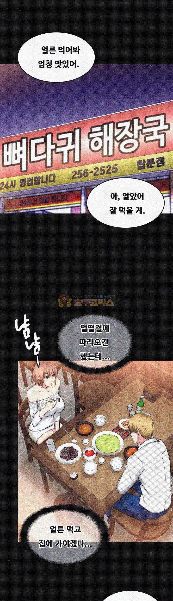 Unrequited Love Raw - Chapter 19 Page 5