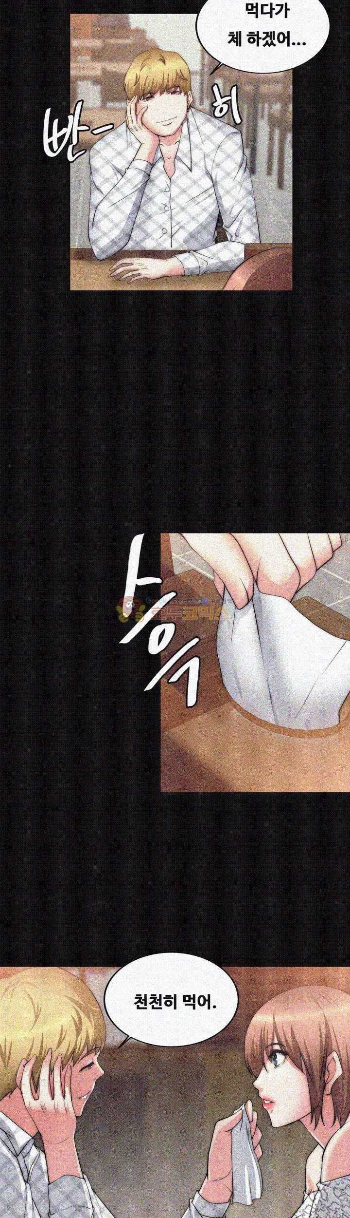 Unrequited Love Raw - Chapter 19 Page 6