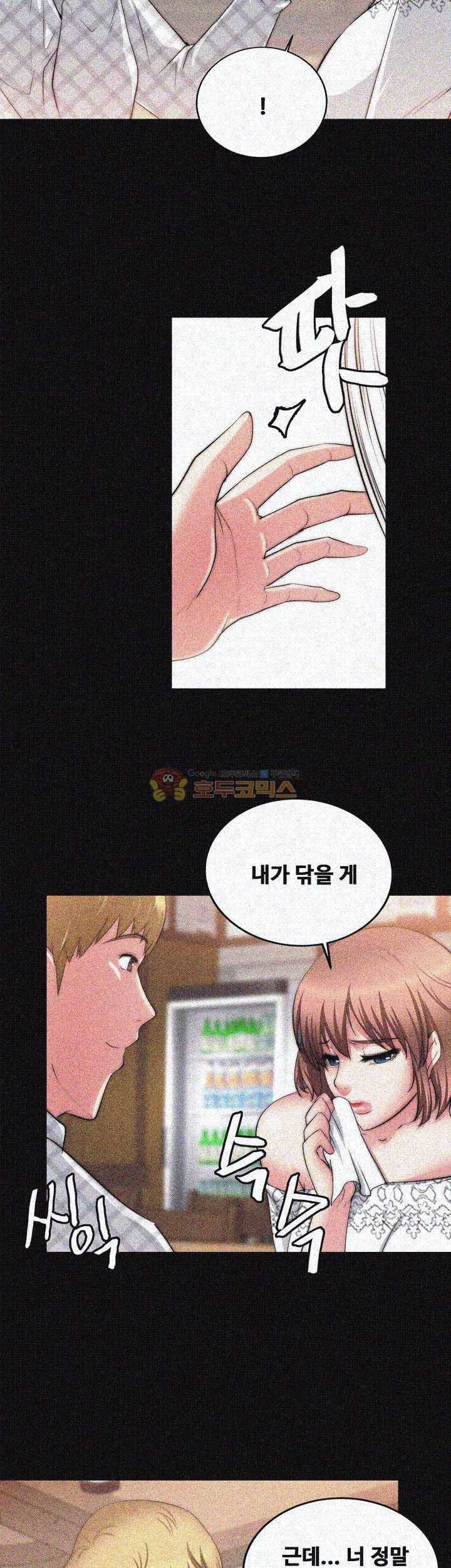 Unrequited Love Raw - Chapter 19 Page 7