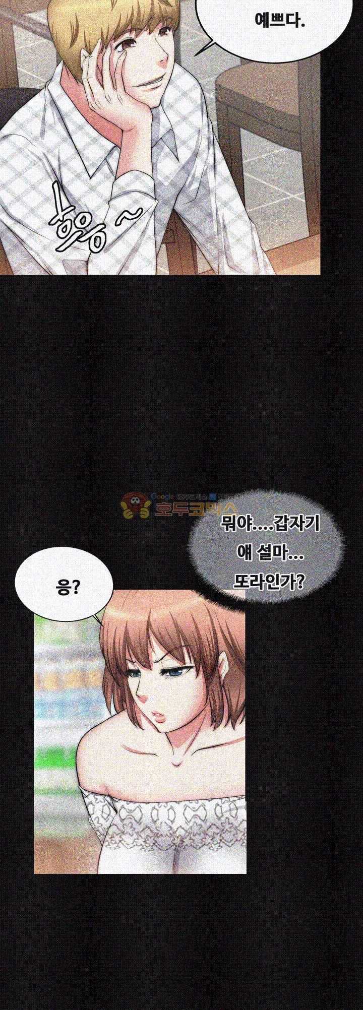 Unrequited Love Raw - Chapter 19 Page 8