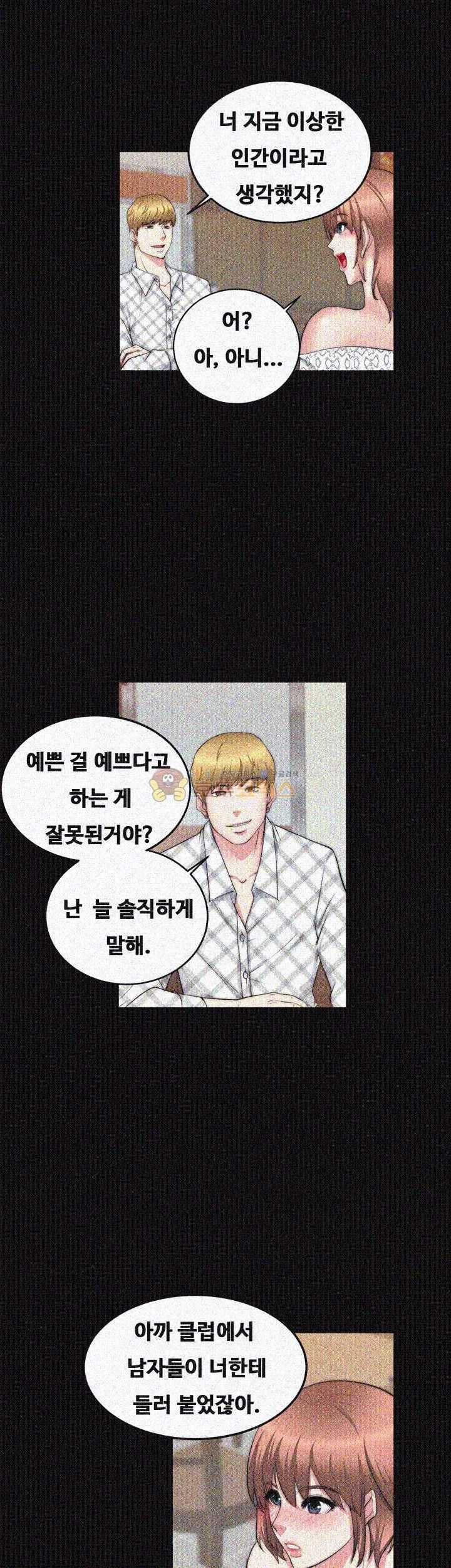 Unrequited Love Raw - Chapter 19 Page 9