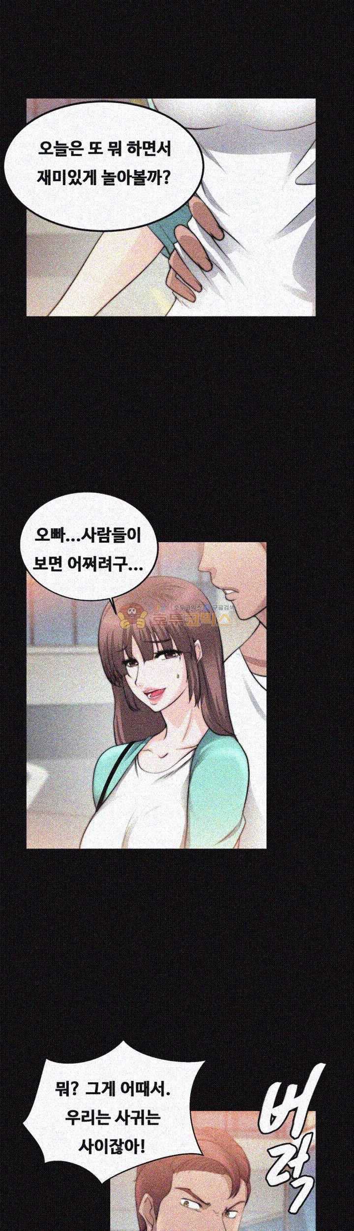 Unrequited Love Raw - Chapter 21 Page 10