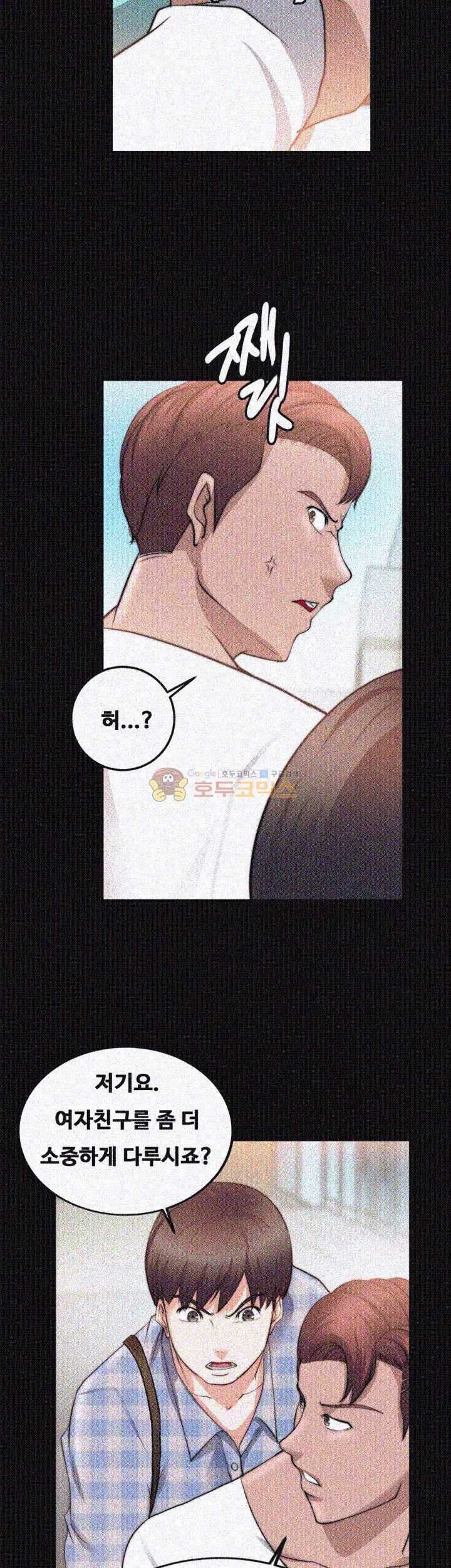 Unrequited Love Raw - Chapter 21 Page 12