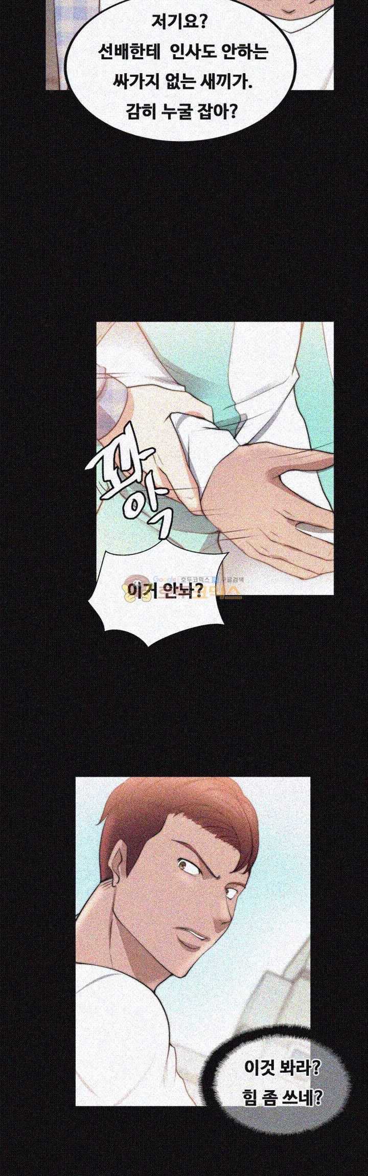 Unrequited Love Raw - Chapter 21 Page 13