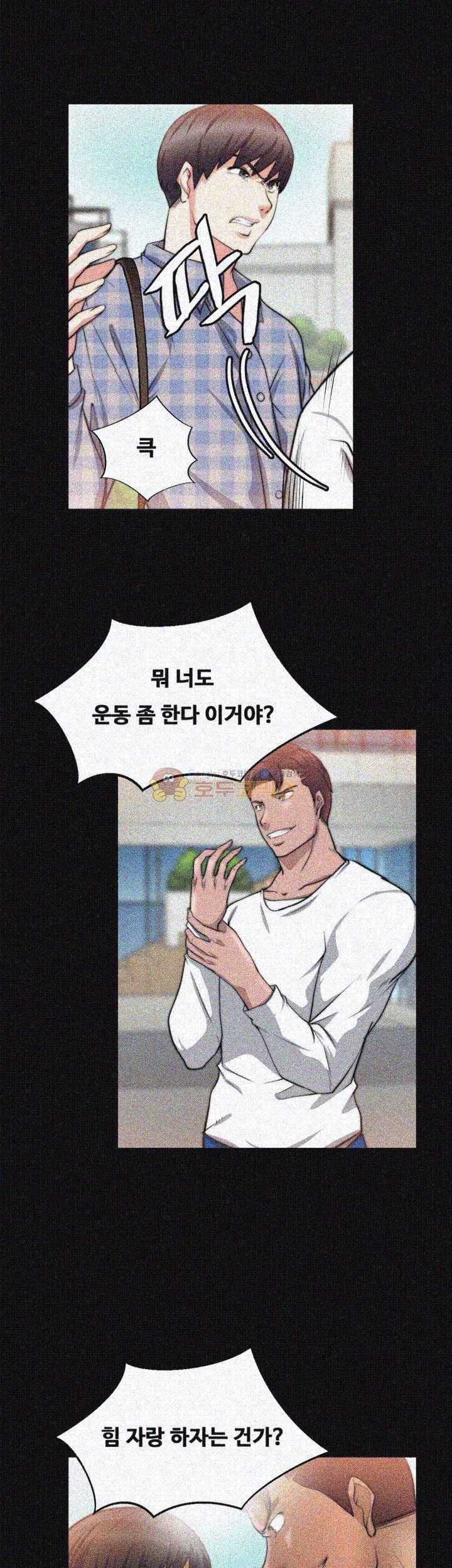 Unrequited Love Raw - Chapter 21 Page 14