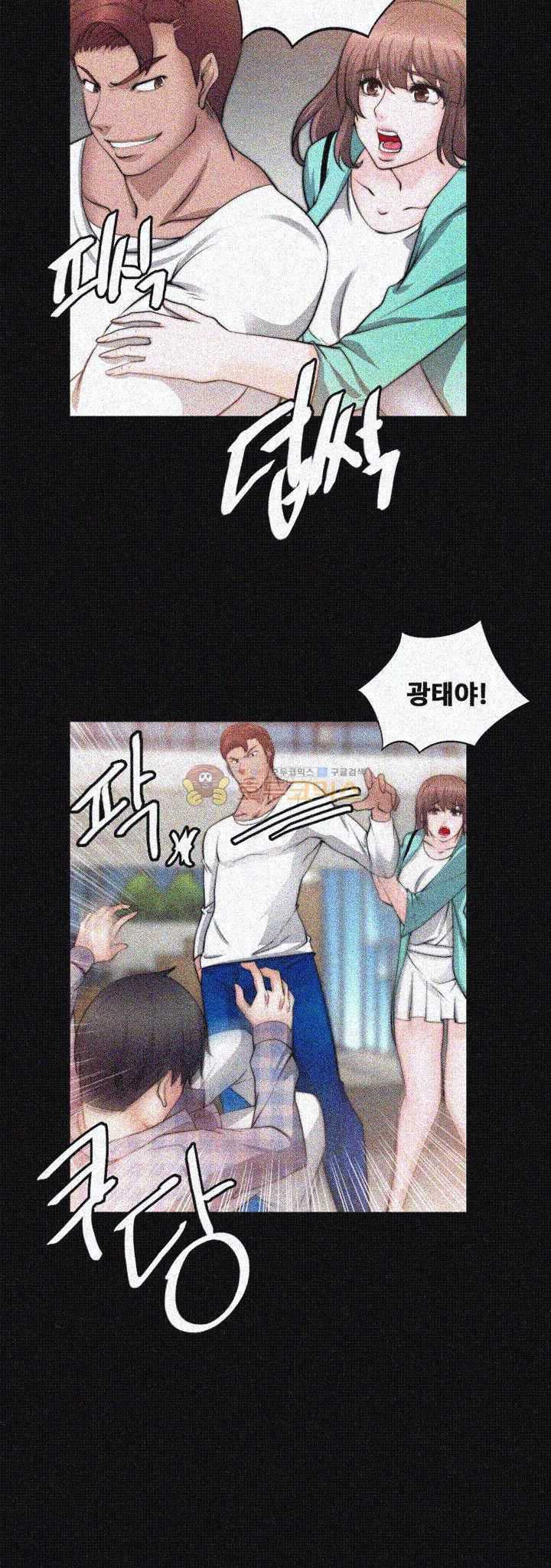 Unrequited Love Raw - Chapter 21 Page 17