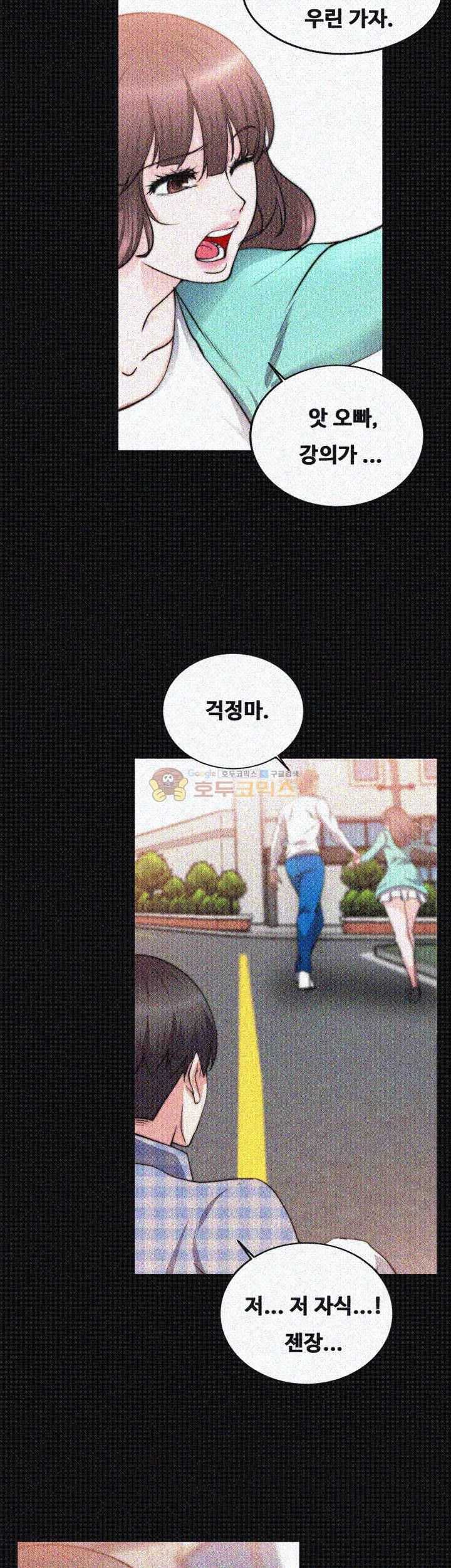 Unrequited Love Raw - Chapter 21 Page 19