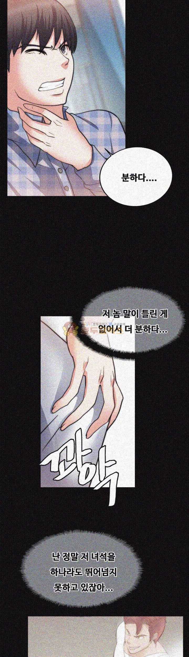 Unrequited Love Raw - Chapter 21 Page 20