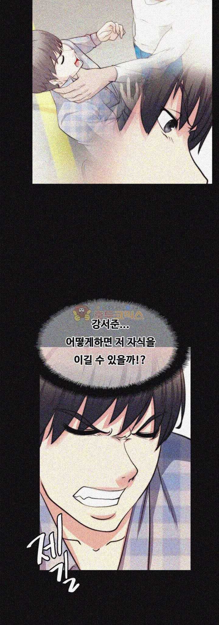 Unrequited Love Raw - Chapter 21 Page 21