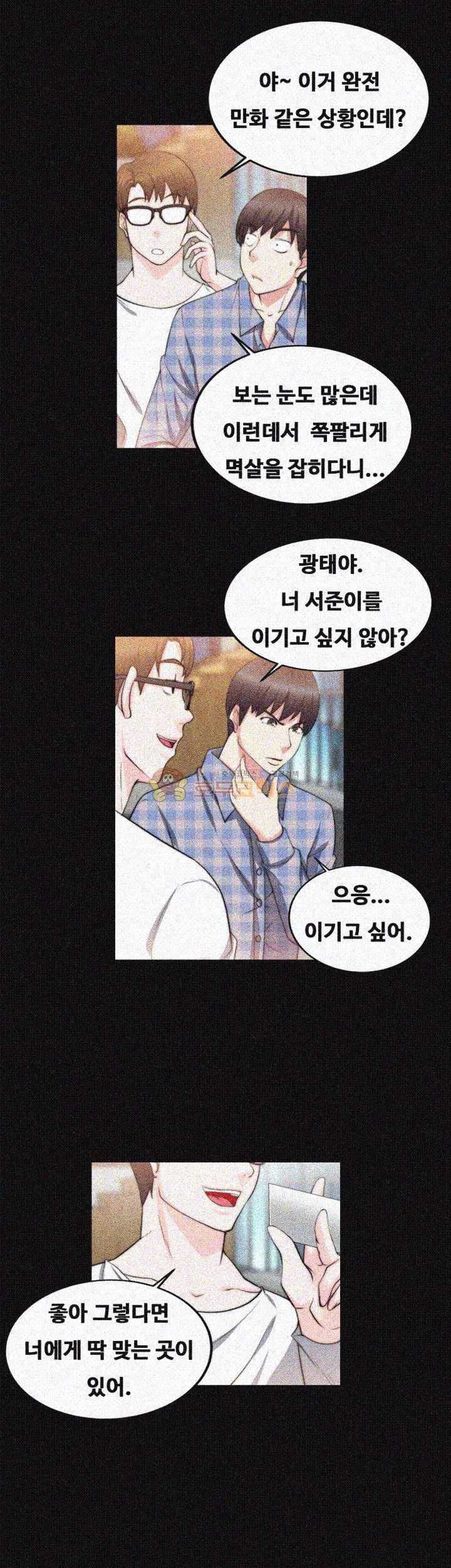 Unrequited Love Raw - Chapter 21 Page 22