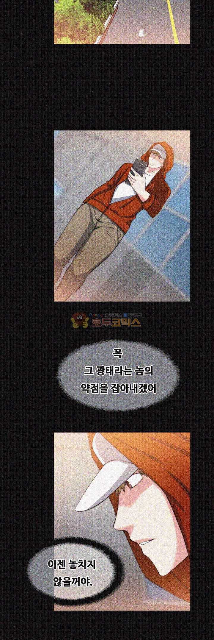 Unrequited Love Raw - Chapter 21 Page 25