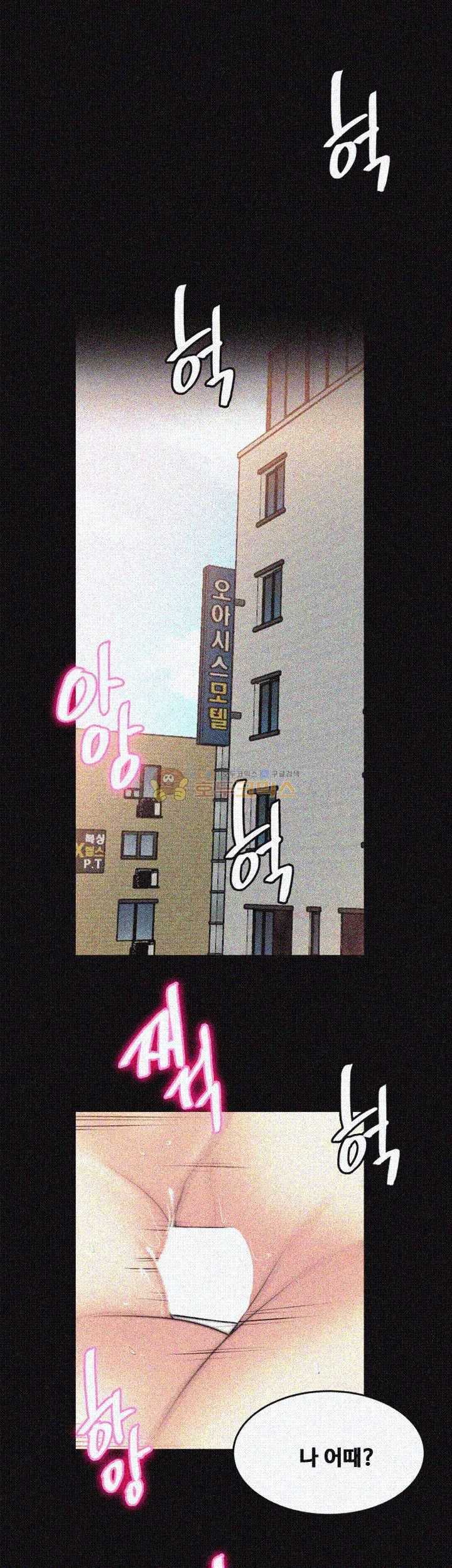 Unrequited Love Raw - Chapter 21 Page 26