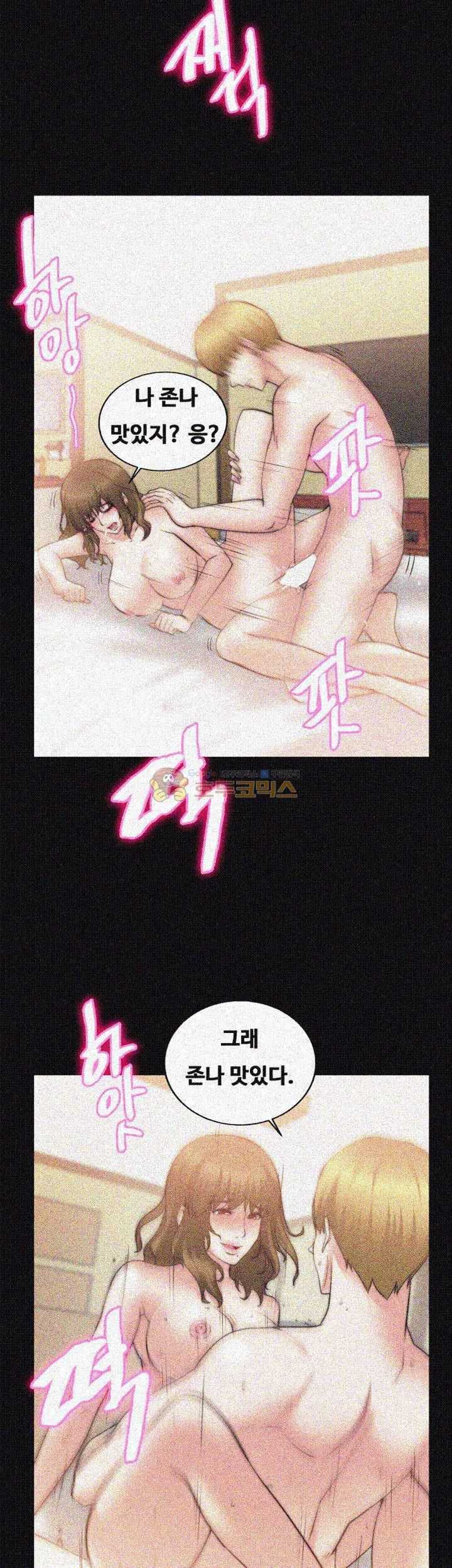 Unrequited Love Raw - Chapter 21 Page 27