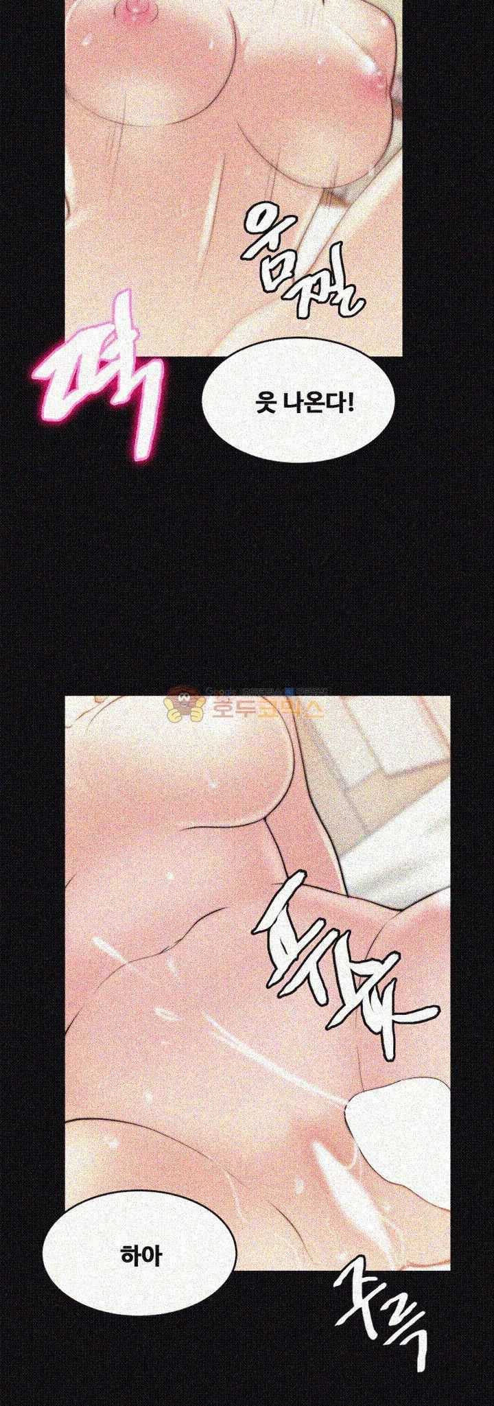 Unrequited Love Raw - Chapter 21 Page 29