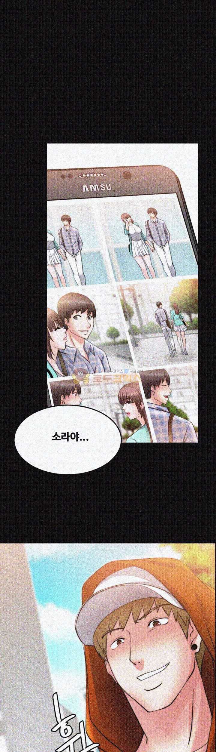 Unrequited Love Raw - Chapter 21 Page 3