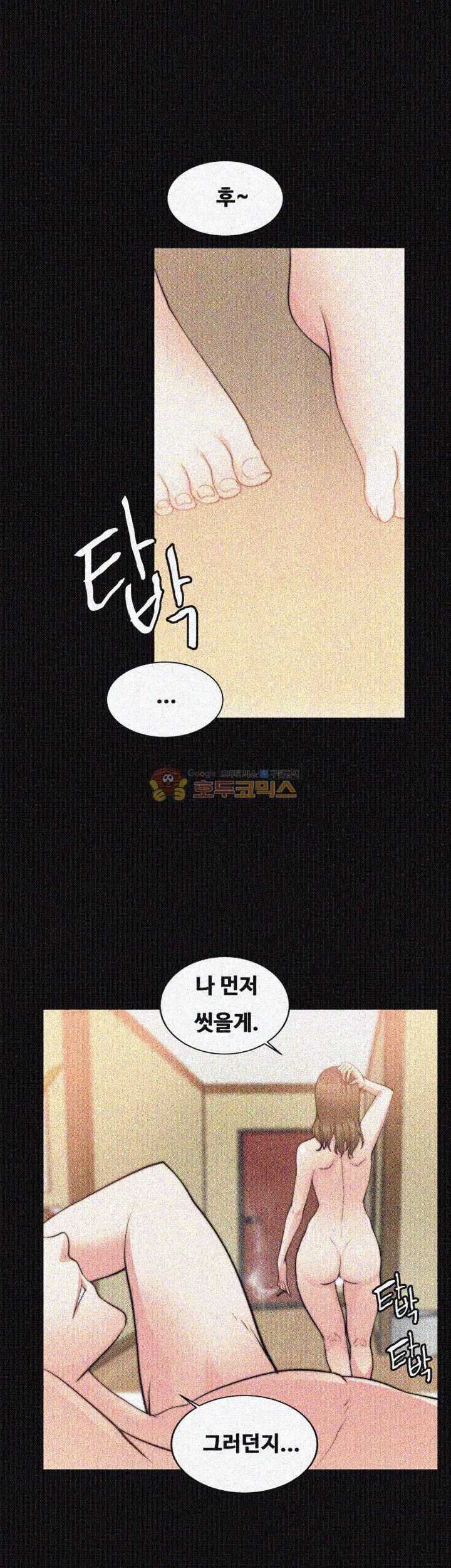 Unrequited Love Raw - Chapter 21 Page 31