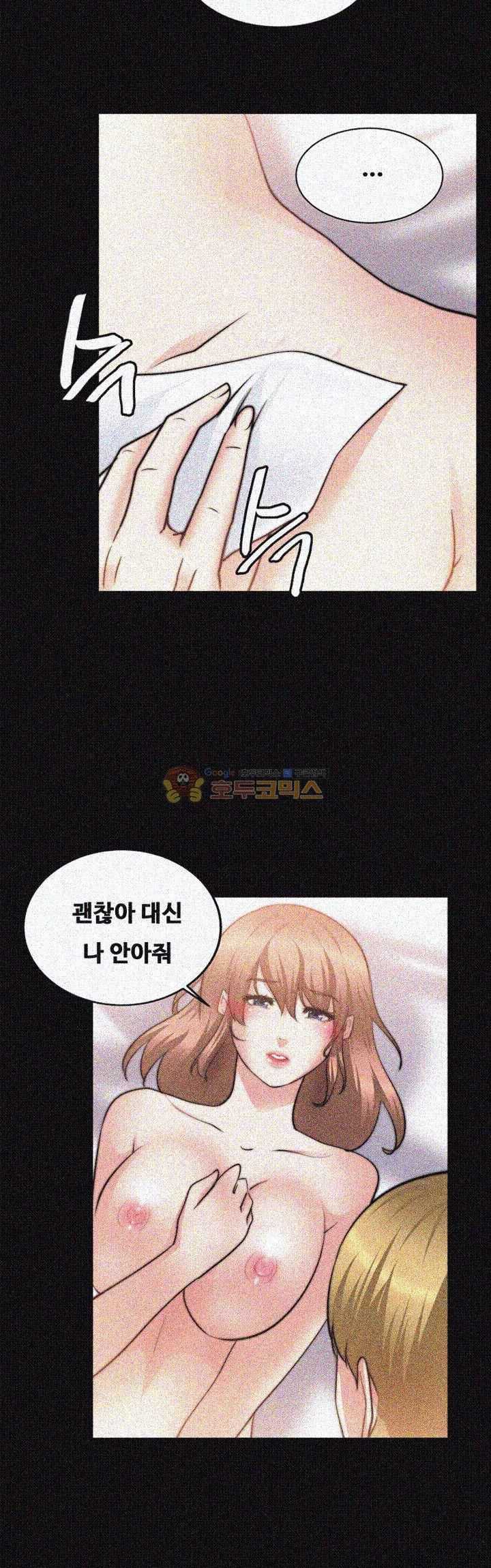 Unrequited Love Raw - Chapter 21 Page 33