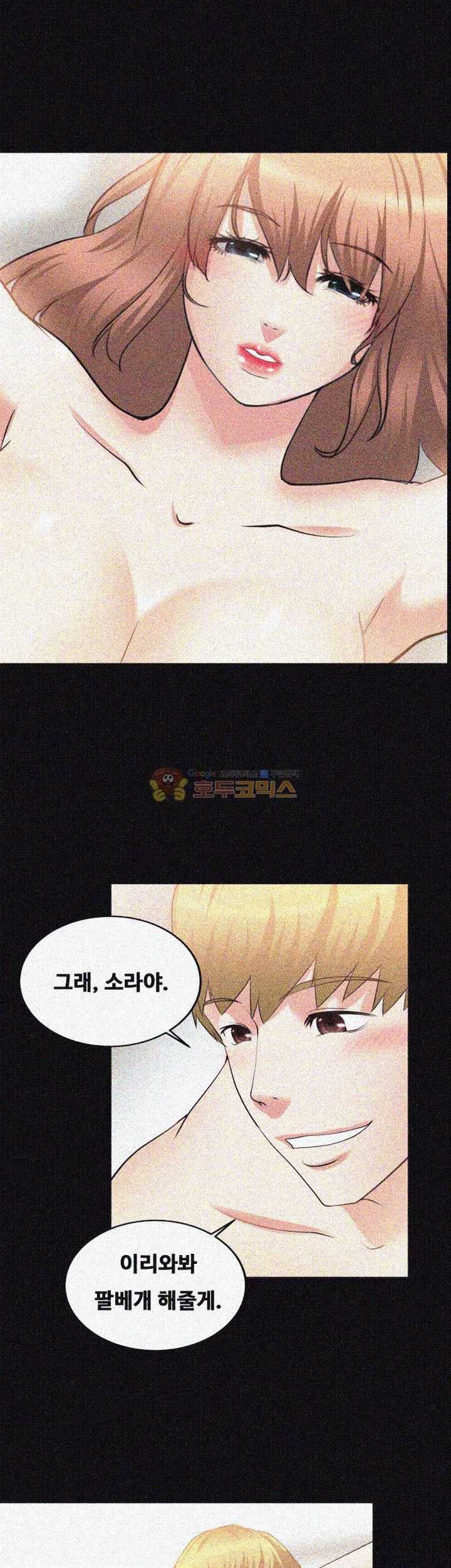 Unrequited Love Raw - Chapter 21 Page 34