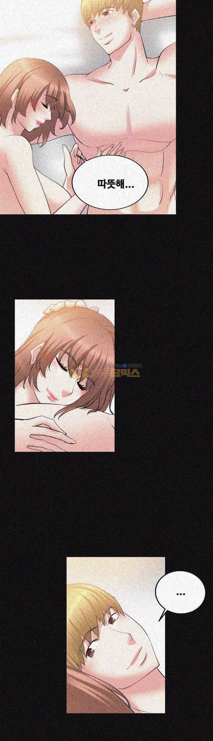 Unrequited Love Raw - Chapter 21 Page 35