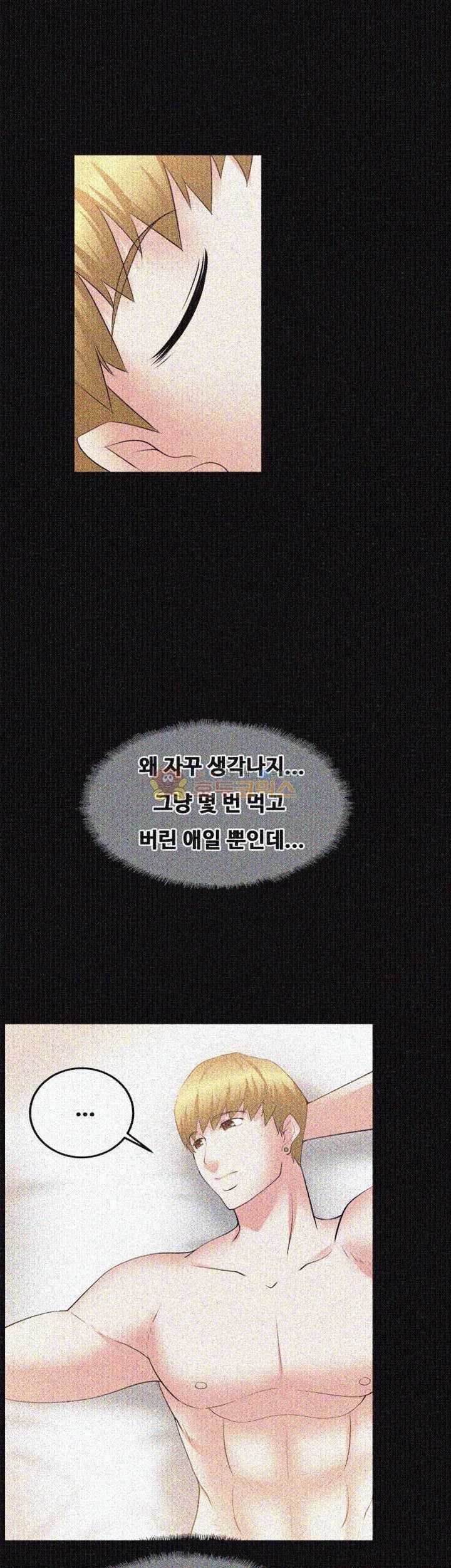 Unrequited Love Raw - Chapter 21 Page 36