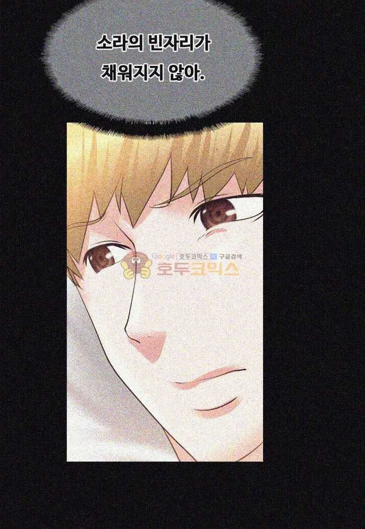 Unrequited Love Raw - Chapter 21 Page 37