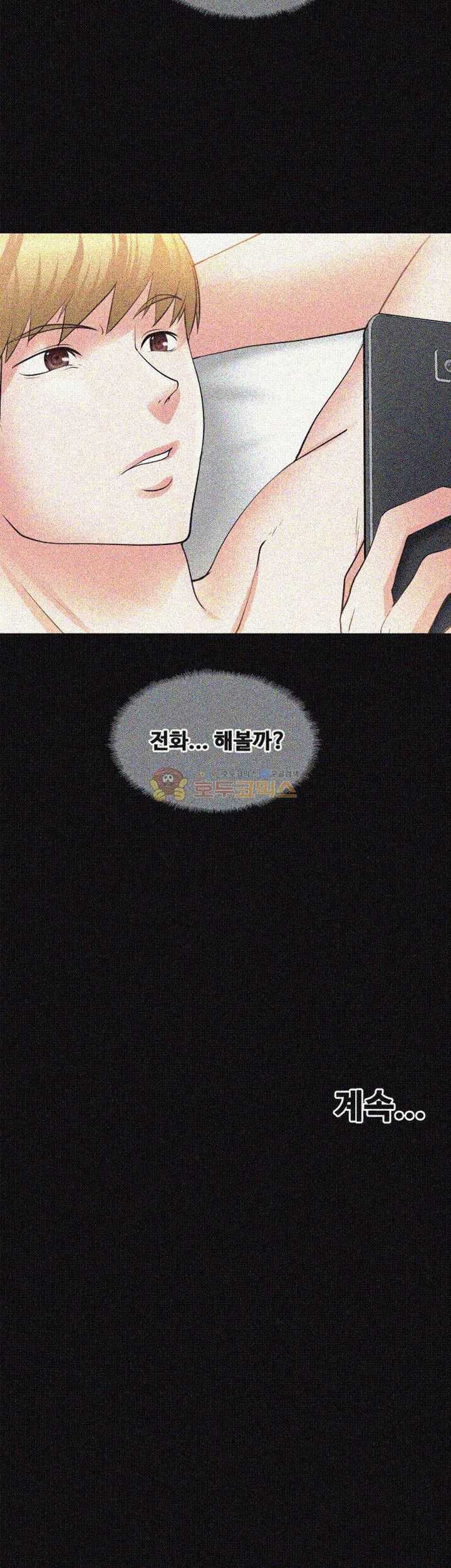 Unrequited Love Raw - Chapter 21 Page 39