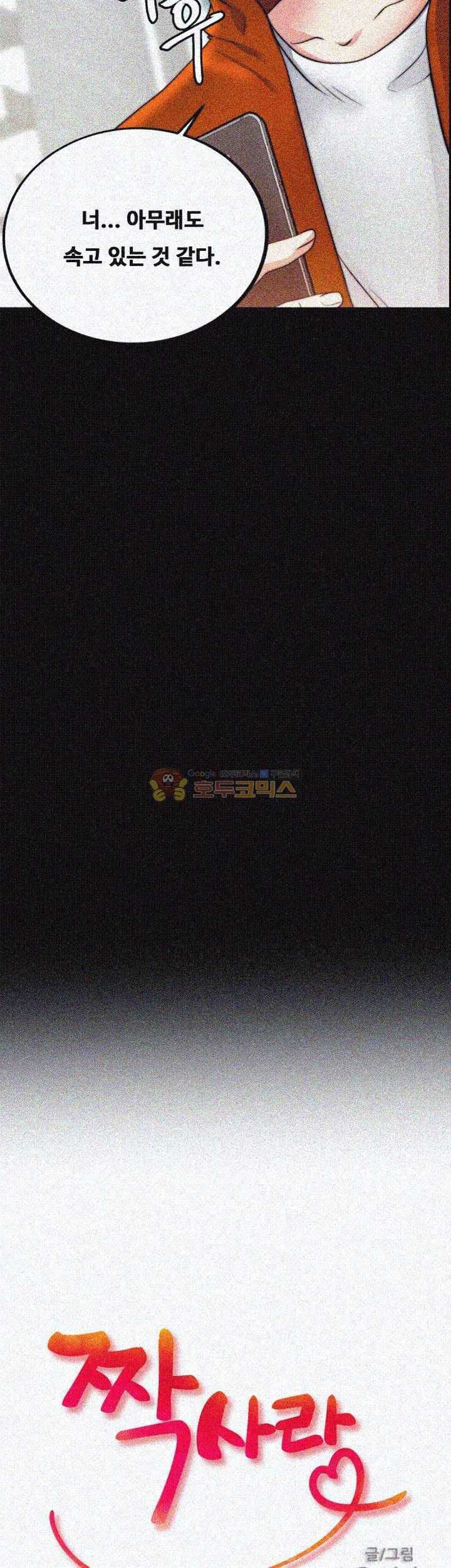 Unrequited Love Raw - Chapter 21 Page 4