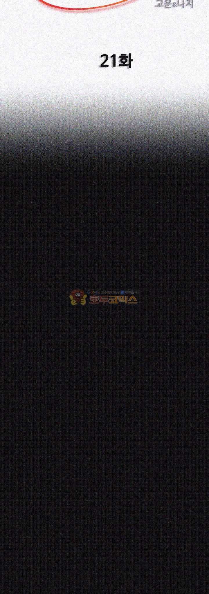 Unrequited Love Raw - Chapter 21 Page 5