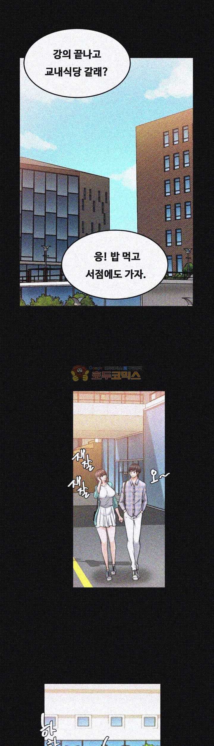 Unrequited Love Raw - Chapter 21 Page 6