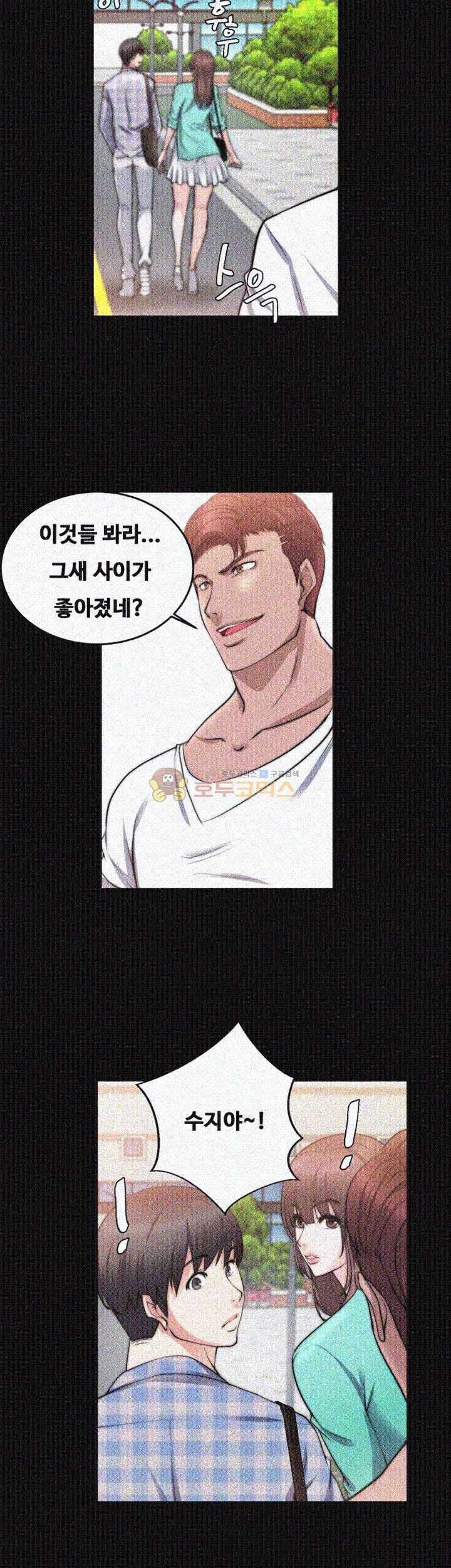 Unrequited Love Raw - Chapter 21 Page 7