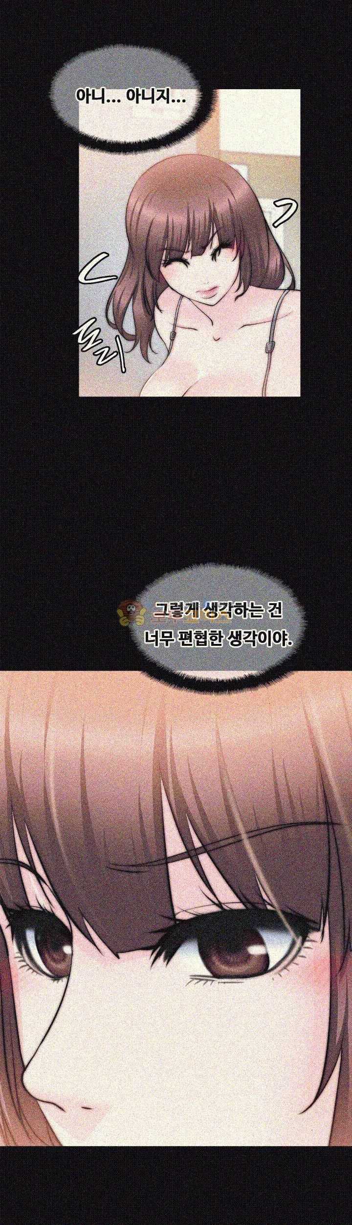 Unrequited Love Raw - Chapter 23 Page 10