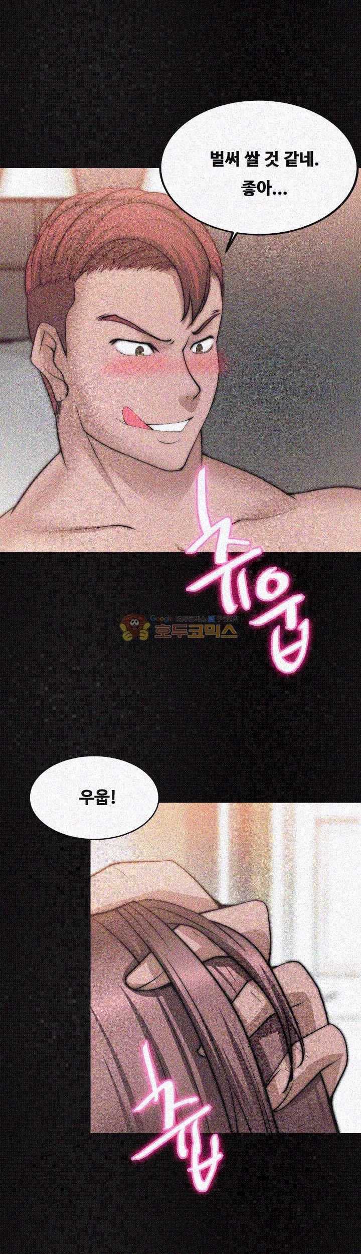 Unrequited Love Raw - Chapter 23 Page 18